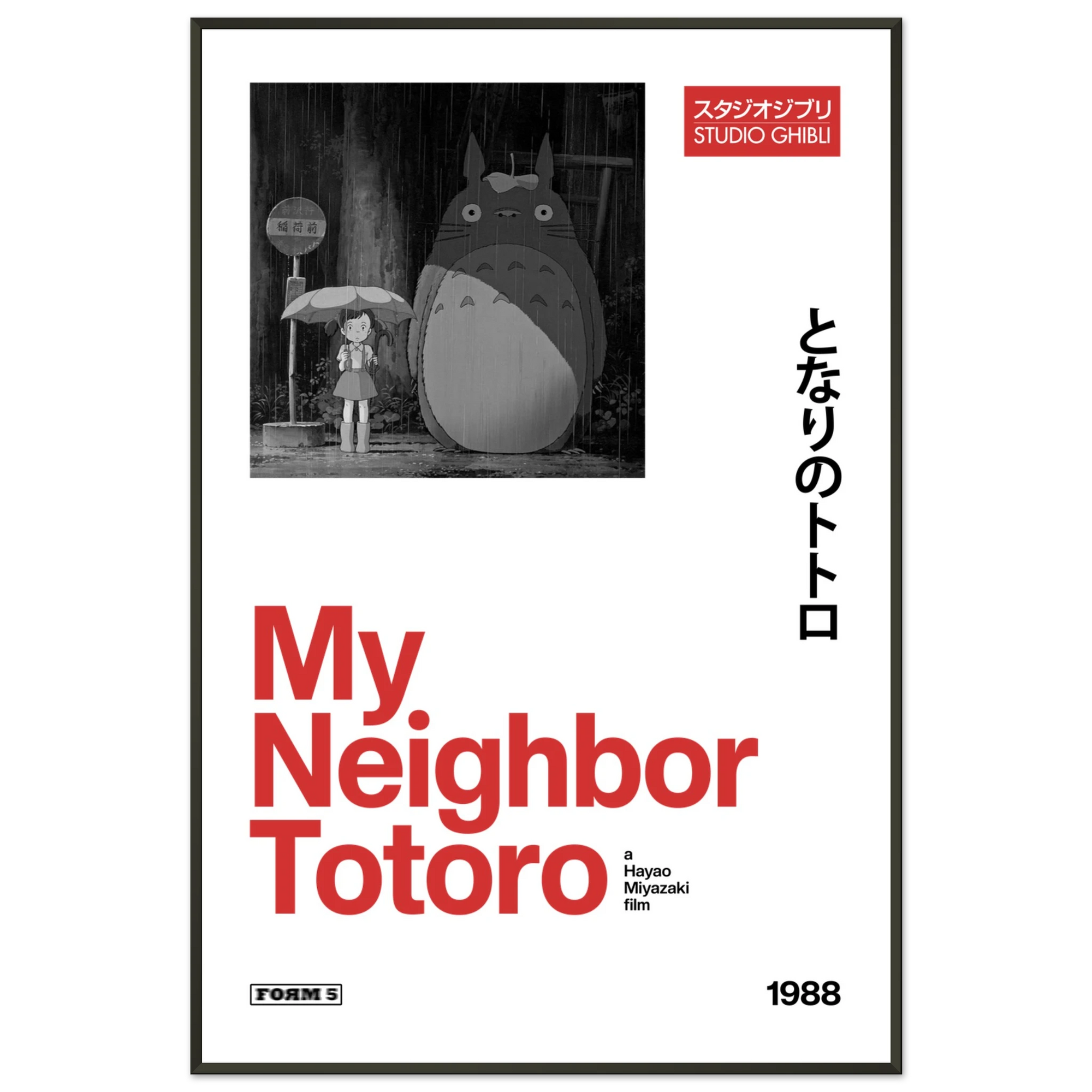 My Neighbor Totoro Poster — Art Print | Form Five